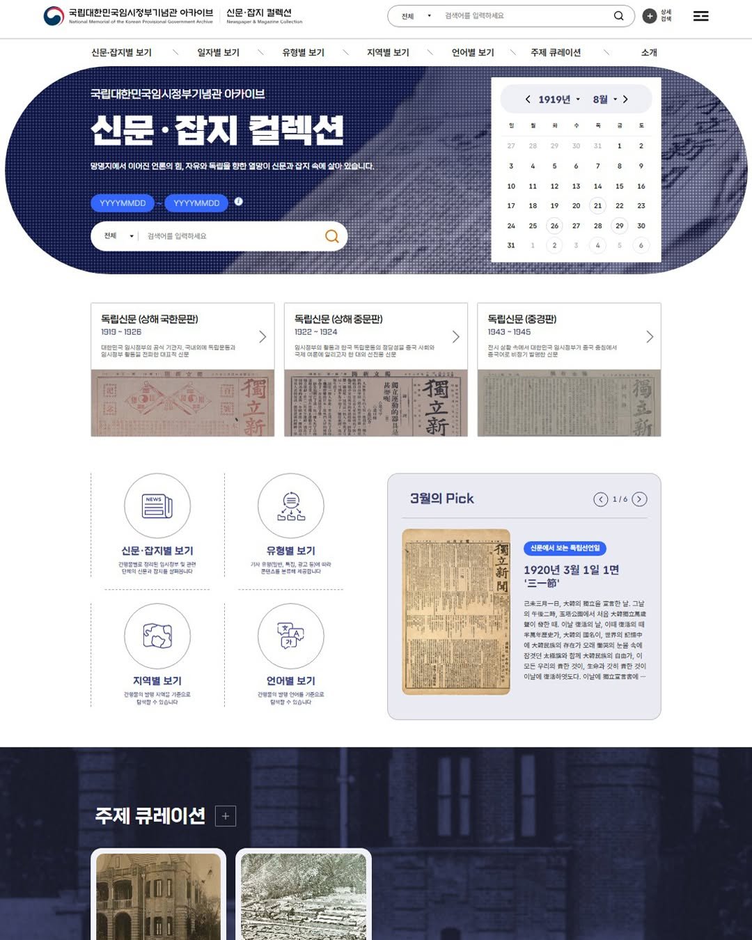 Photo by 국립대한민국임시정부기념관 on April 09, 2026. May be an image of poster and text.