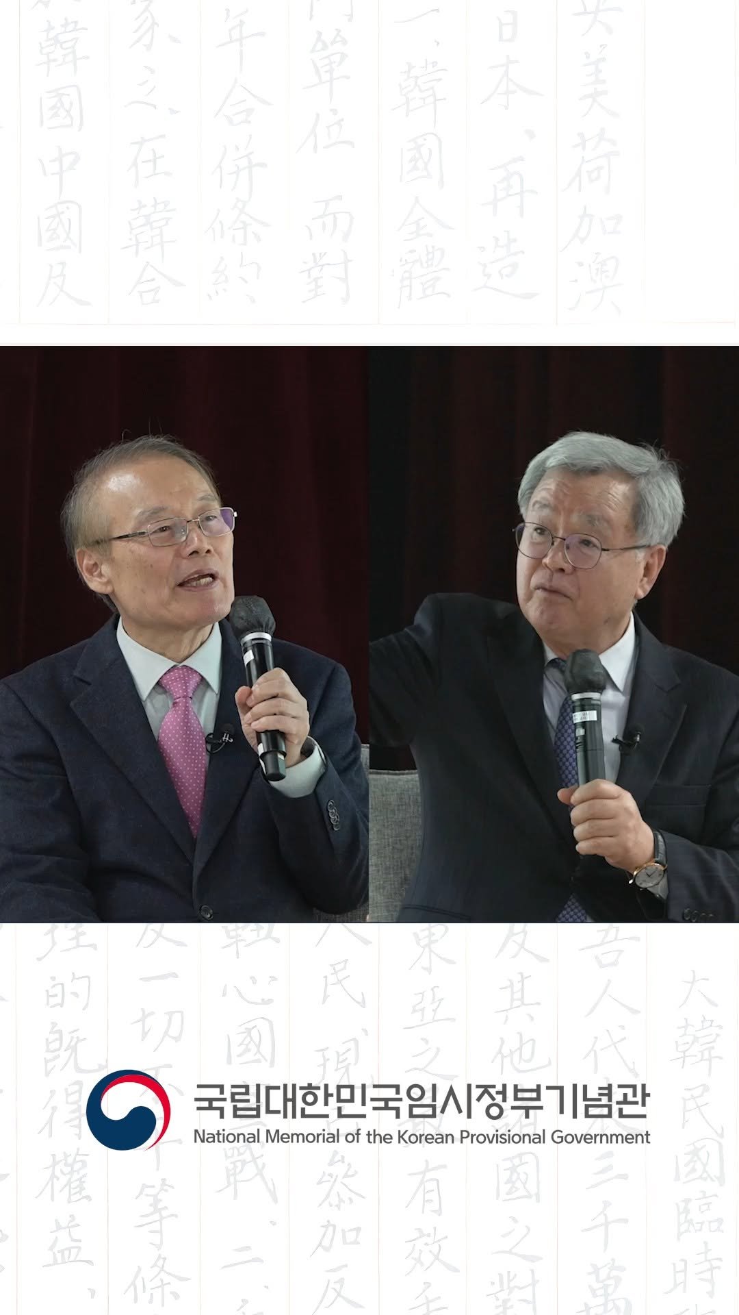 imjung0411 게시물 이미지: 대일선전포고 84주년 기념 강연과 대담 개봉박두!✨

국립대한민국임시정부기념관장의...