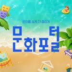 culture_portal 프로필 사진