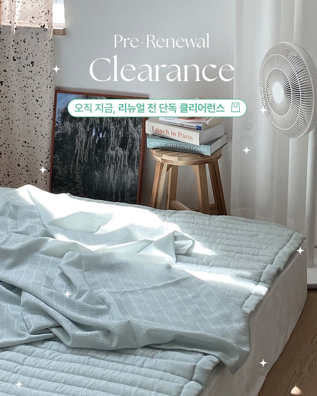Photo by 아엠홈 on July 20, 2025. May be an image of bed, mattress, blanket, bedroom and text that says 'Pre Rencwal Clearance 오직 지금, 리뉴얼 전 단독 클리어런스 U Lunch in Paris NORDIC NORDICINTERIORSHOMES RS RS1 HOMES 0'.