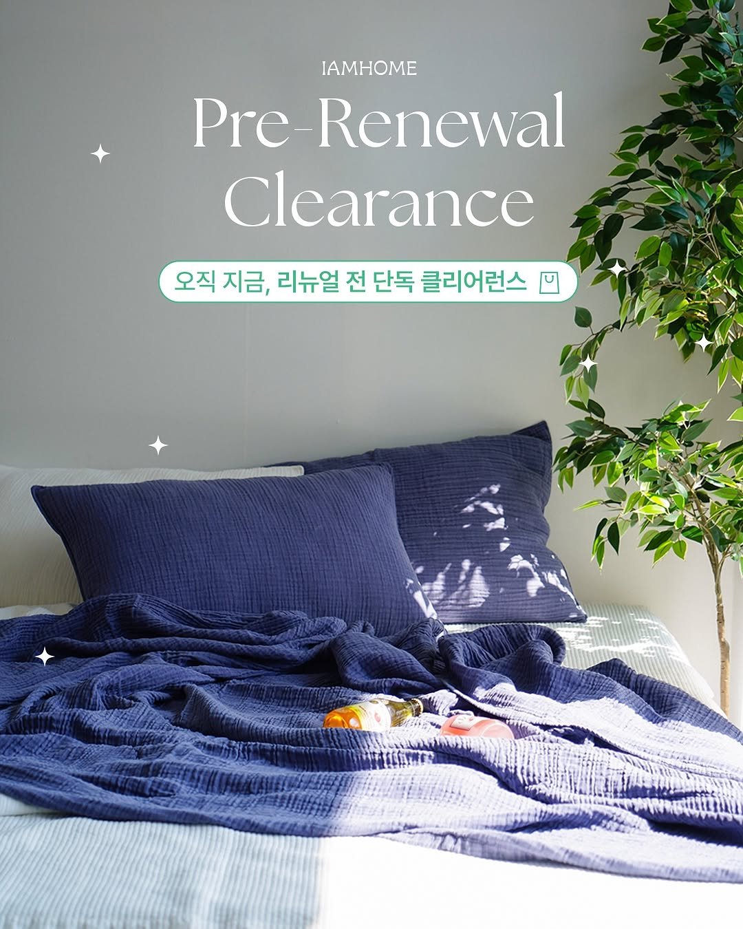 Photo by 아엠홈 on July 15, 2025. May be an image of bed, mattress and text that says 'AMHOMΕ Pre-Renewal Pre- Clearance 오직 지금, 리뉴얼 전 단독 클리어런스'.