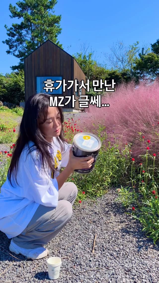 immi_stay 게시물 이미지: 요즘 대학생들에게 놀라고 옴
#수준높은배려 #고마워요