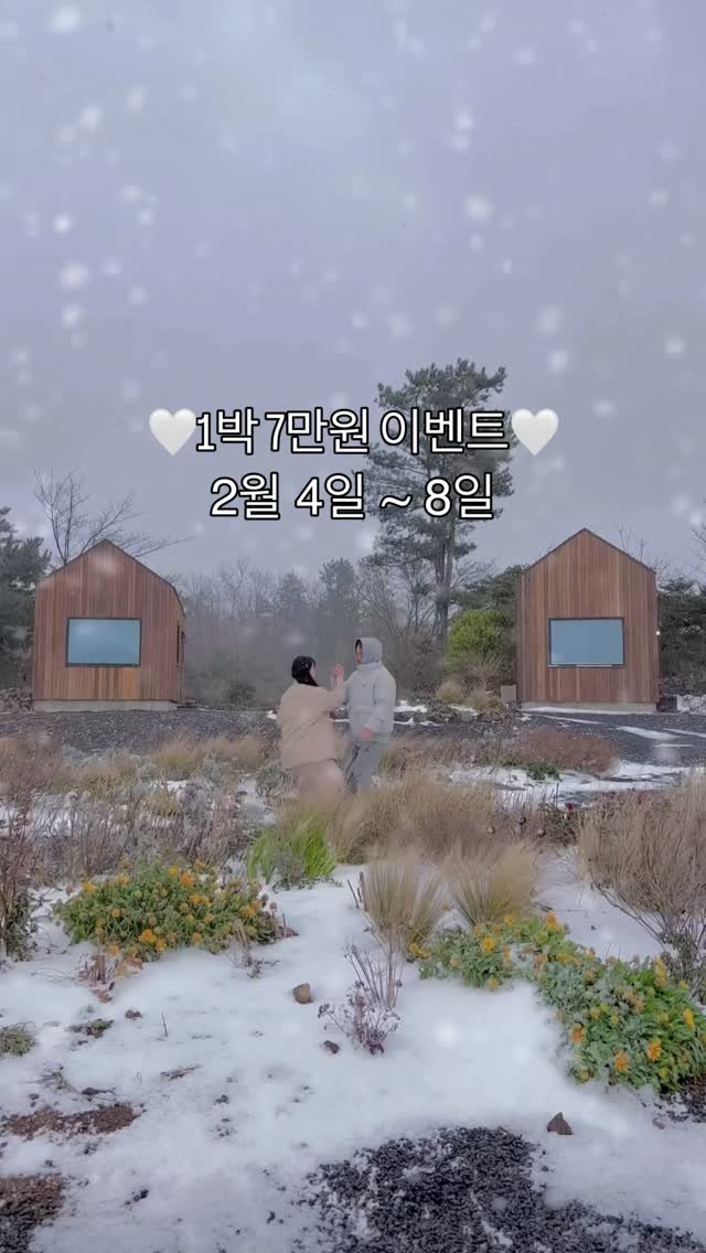 immi_stay 게시물 이미지: (마감)🏠 독채 1박 7만원 : 777이벤트 (‼️아래 내용 필수...