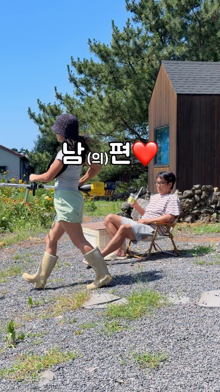 immi_stay 게시물 이미지: 그 궁댕이 당장 떼시오🥰@immi_stay 
#제주숙소 #임미임미 #부부스타그램 #가드닝