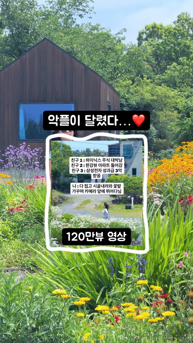 immi_stay 게시물 이미지: 또 시집 못가요…. #유부녀 
💕여기는….꽃밭숙소 @immi_stay...