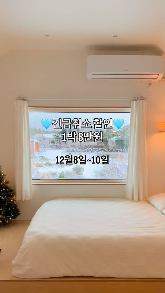 immi_stay 게시물 이미지: 12월 8일 ~ 10일 2박 3일 고정
: 총...