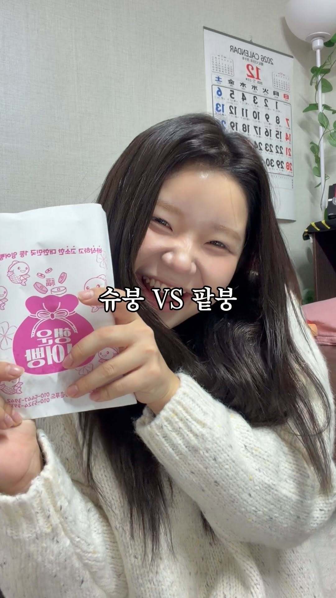 imttaengttaeng 게시물 이미지: 여러분은 슈붕 vs 팥붕..?

저는… 무직타이거 붕어빵 핫팩이요…..!!
아니...