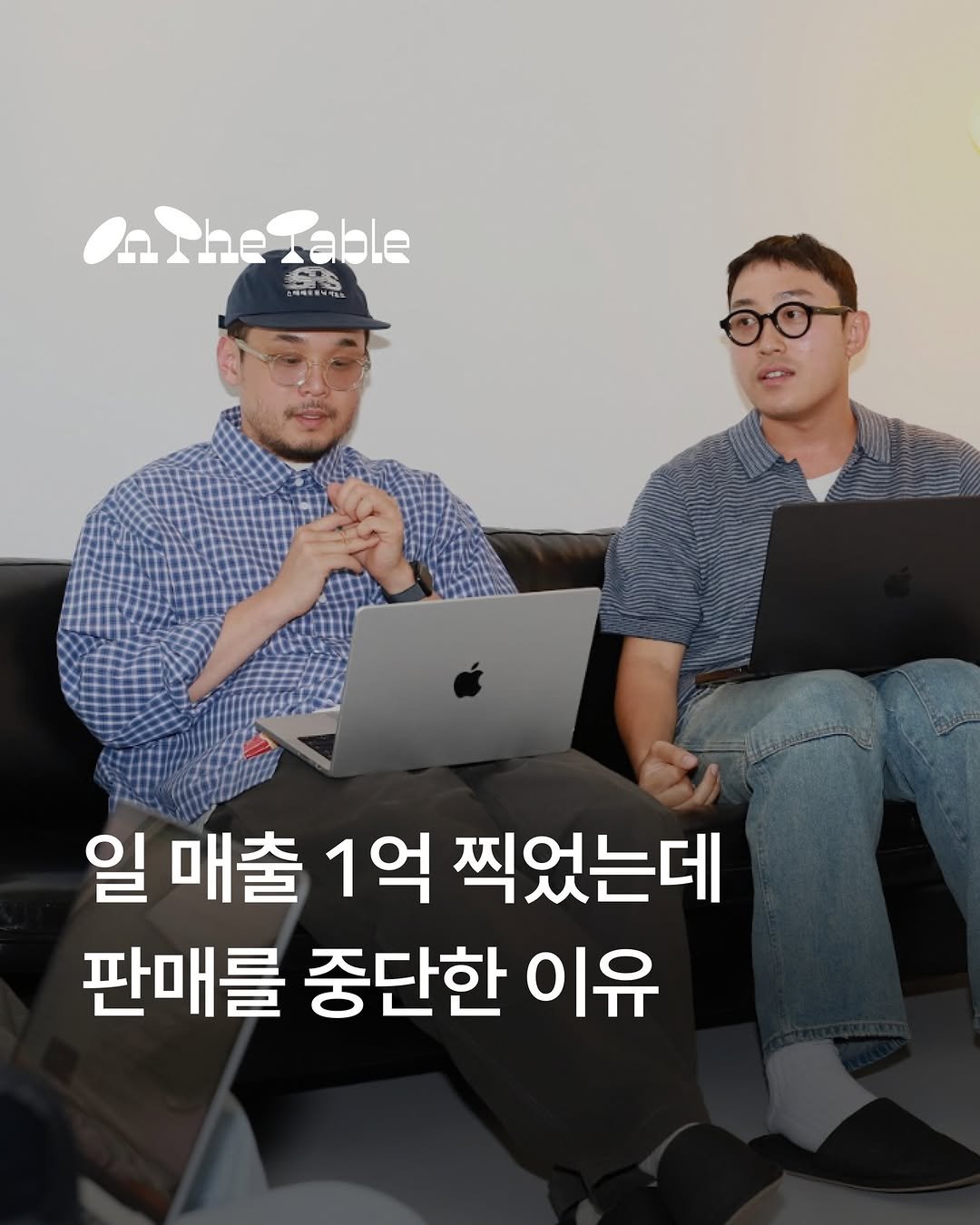Photo shared by 아임웹 on June 10, 2025 tagging @havehad_official. May be an image of text that says 'ntheTable 三意. T Table จองจัณ 일 매출 1억 찍었는데 판매를 중단한 이유'.