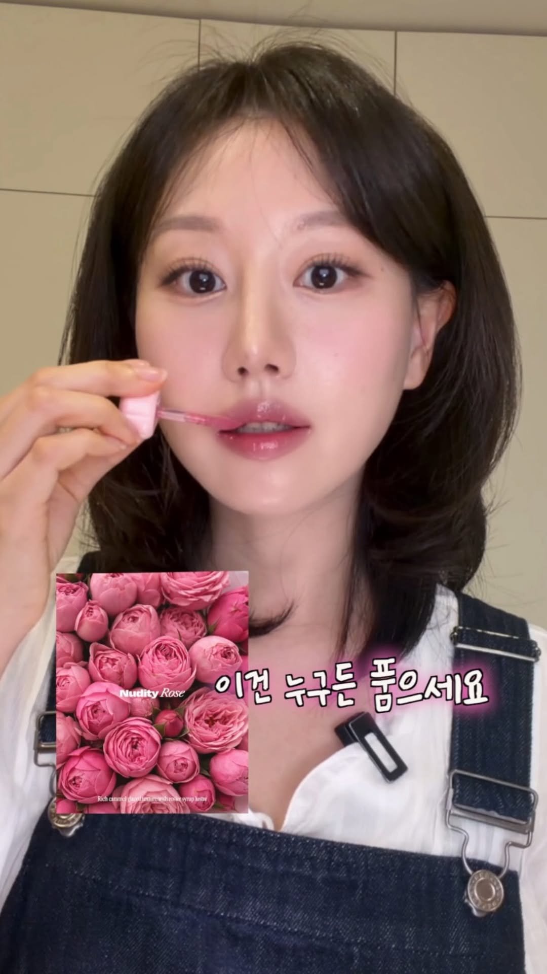 in_bora_ 게시물 이미지: 런칭 Dday-2 얼터 신상 누디티 로즈 컬렉션 같이 발라보기 🫶🏻 한끗 다른...