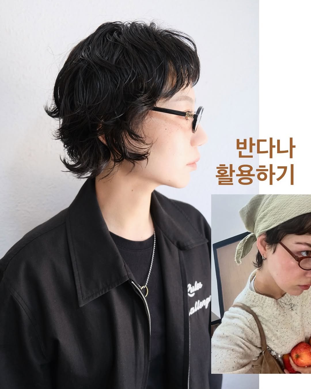 in_the_mirror__ 게시물 이미지: #광주빈티지펌 

요즘 숏기장 빈티지펌 손님이 많이 찾아주시는 것 같아요🫨
기장,...