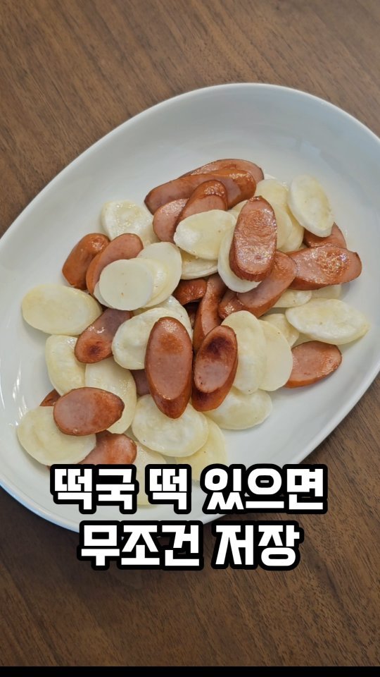 ina_home_kitchen 게시물 이미지: 🙏
2026년 새해에도
인친님들 모두 건강하시고
새해 복 많이 받으세요

떡국...