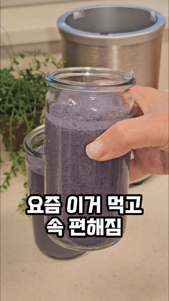 ina_home_kitchen 게시물 이미지: 🫐🫐
요즘 아침마다 챙겨먹고 있는데
간단한데 생각보다 든든해서
한 번 만들고 계속...