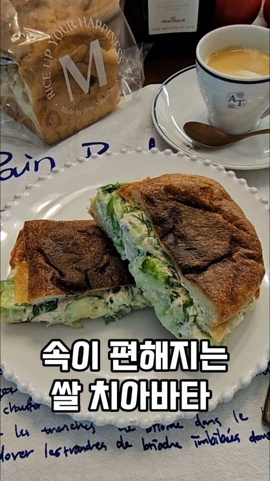 ina_home_kitchen 게시물 이미지: ​SNS에서 핫한 오이 샌드위치, 
다들 해 드셔보셨나요?
아침에 무겁게 먹으면...