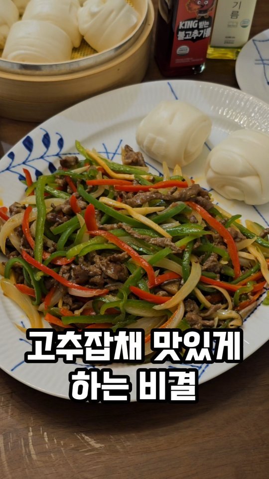 ina_home_kitchen 게시물 이미지: 🥢🥢🥢
중국 집에 가면 꼭 시켜 먹는 
고추잡채가 왜 5만원 씩이나 하는지
왜...