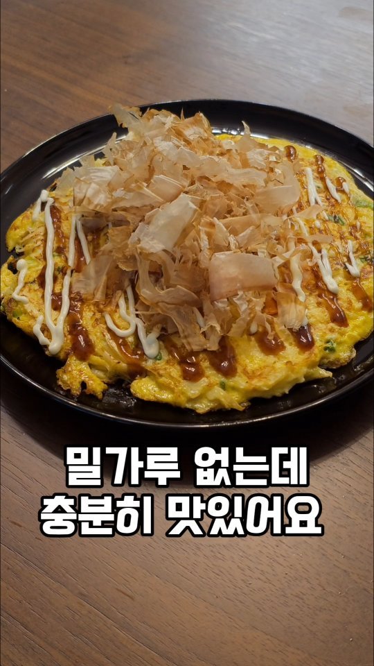 ina_home_kitchen 게시물 이미지: ...
비가와서 인지
부침개 먹고 싶은데
밀가루는 부담스럽고
양배추와 계란...