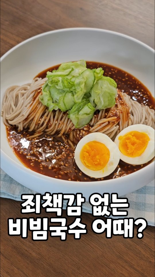 ina_home_kitchen 게시물 이미지: ​비 오고 꿀꿀한 날엔 이상하게 
매콤하고 새콤한 게 당기잖아요? 

더워서 입맛 ...