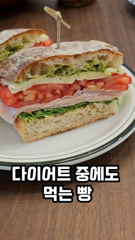 ina_home_kitchen 게시물 이미지: 🥖🫓🥪
#광고
다이어트를 시작하게되면
제일 참기 힘든 게 
빵을 못 먹는 건데...