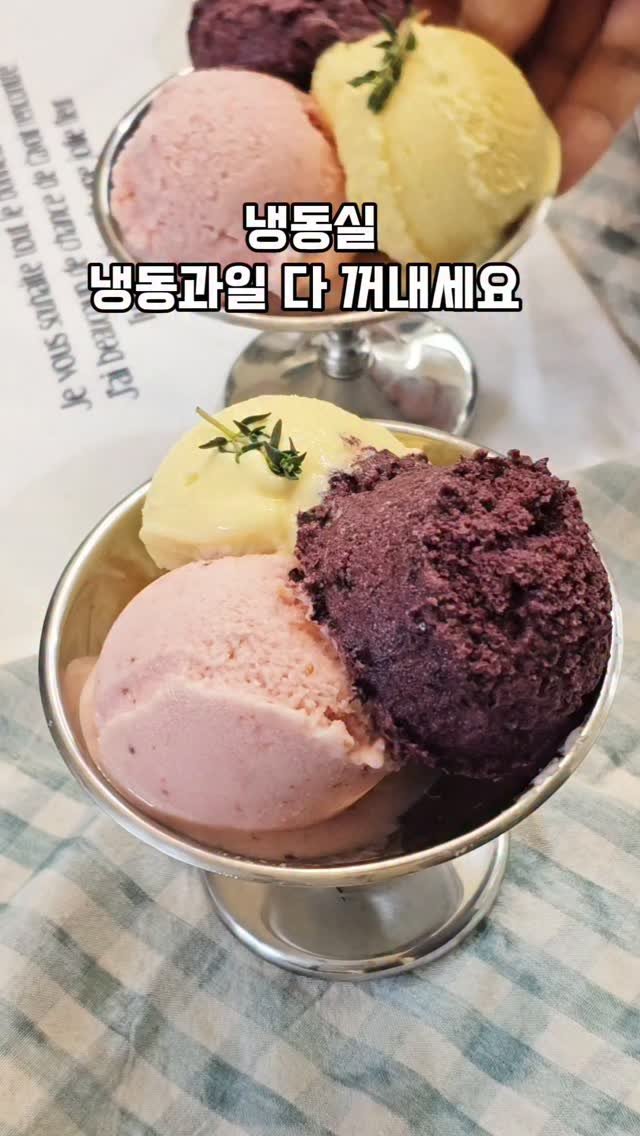 ina_home_kitchen 게시물 이미지: 냉동과일 그냥 갈았을 뿐인데
진짜 아이스크림처럼 
꾸덕하고 부드러워요...