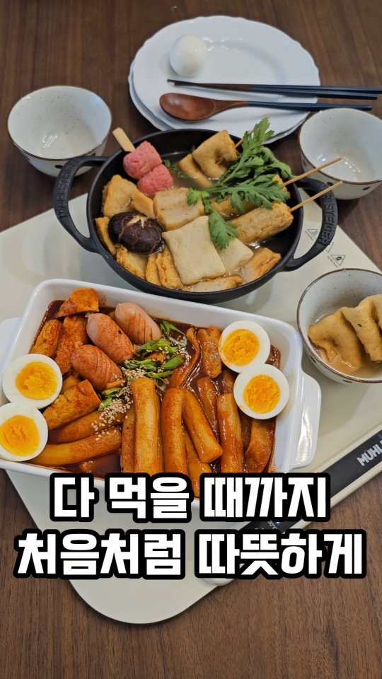 ina_home_kitchen 게시물 이미지: 🍽🍽🍽
#광고 
날이 쌀쌀해져서 따뜻한 음식만 먹고싶죠?
"다 먹을 때까지 처음처럼...