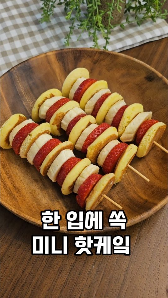 ina_home_kitchen 게시물 이미지: 🥞🥞🥞
동글동글 한입 크기로 구운 
미니 핫케이크에

새콤한 딸기와 부드러운...