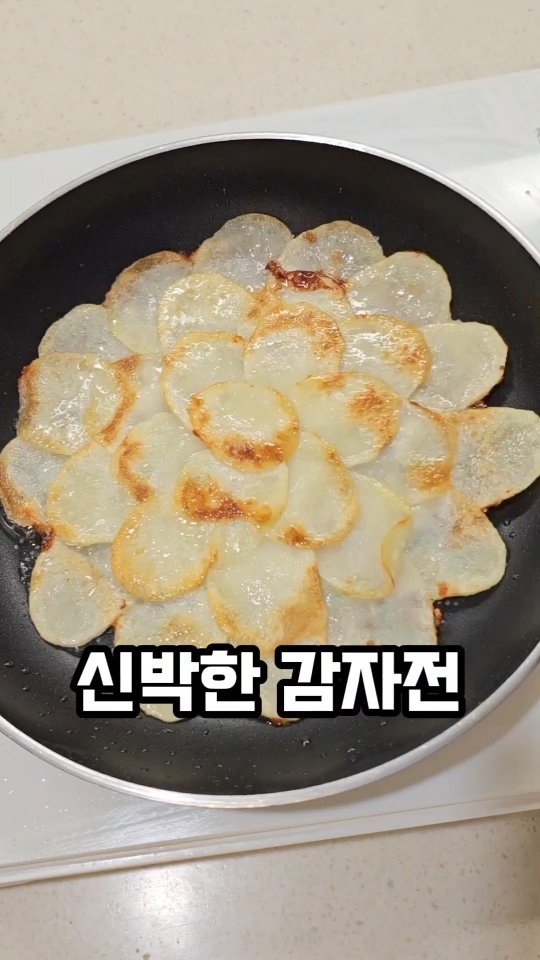 ina_home_kitchen 게시물 이미지: 🥔🥔🥔
인스타하면서 
해외 영상보고 만들어 보면
이상한 것도 있지만
정말 맛있는...