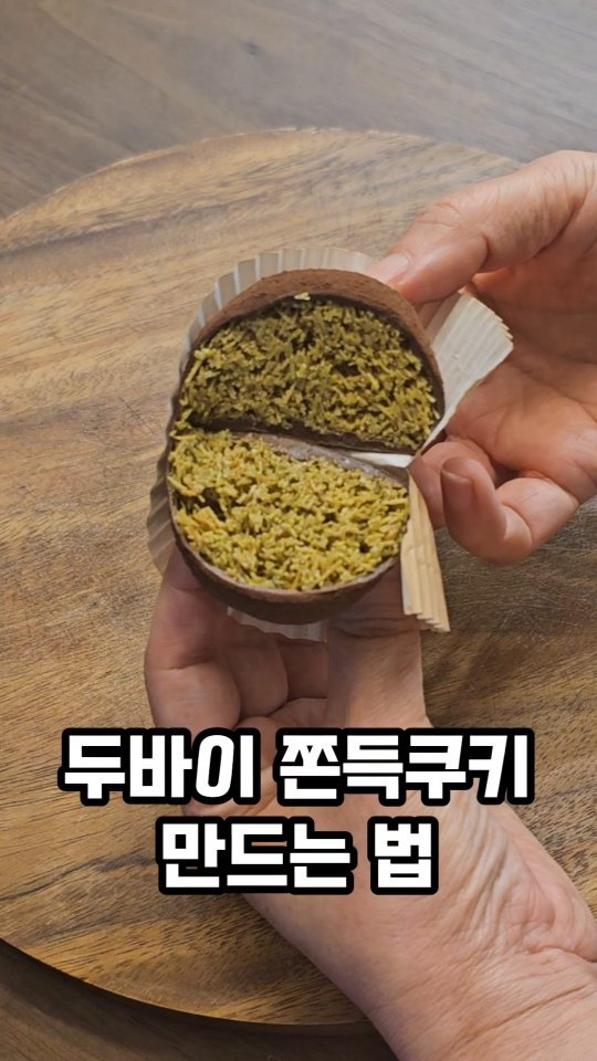 ina_home_kitchen 게시물 이미지: 한참 두바이 초코렛 유행할 때
만들어보려고 카다이프면과 
피스타치오 크림...