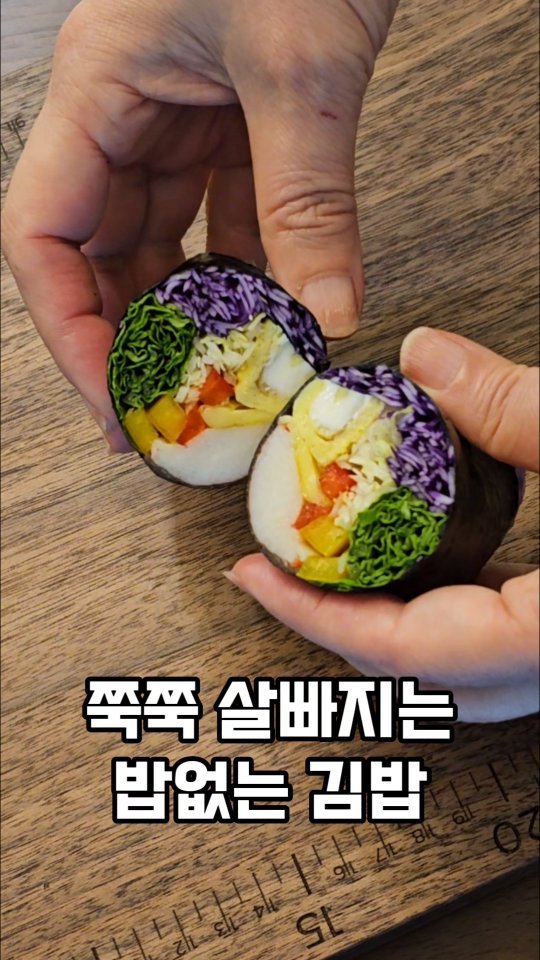 ina_home_kitchen 게시물 이미지: 밥 없는 다이어트 야채롤 
여름되기전에 묵은 살들 정리하려고
간헐적 단식하고...