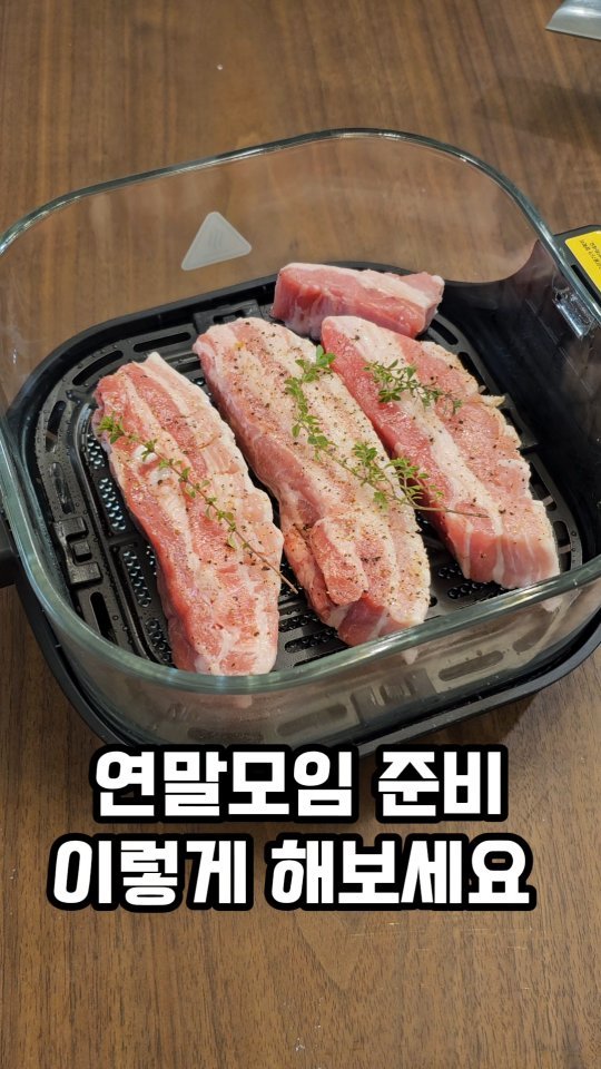 ina_home_kitchen 게시물 이미지: #제품제공 
삼겹살구이,닭다리구이,고구마
생선구이까지 연기없이 
냄새 베임 걱정없이...