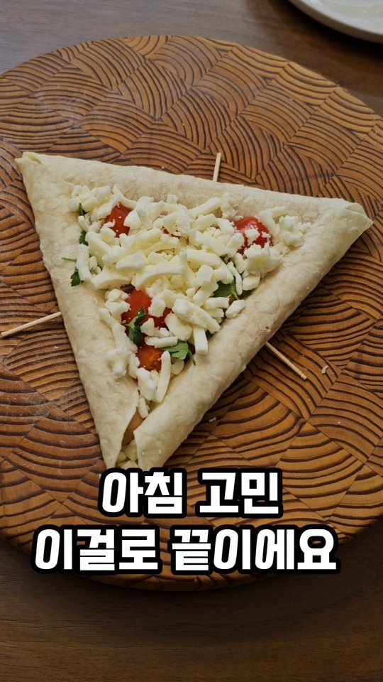 ina_home_kitchen 게시물 이미지: 🌭🌭
또띠아로 치즈말아서
치즈피자가 유행이었던 때가 있었는데..

이번엔...