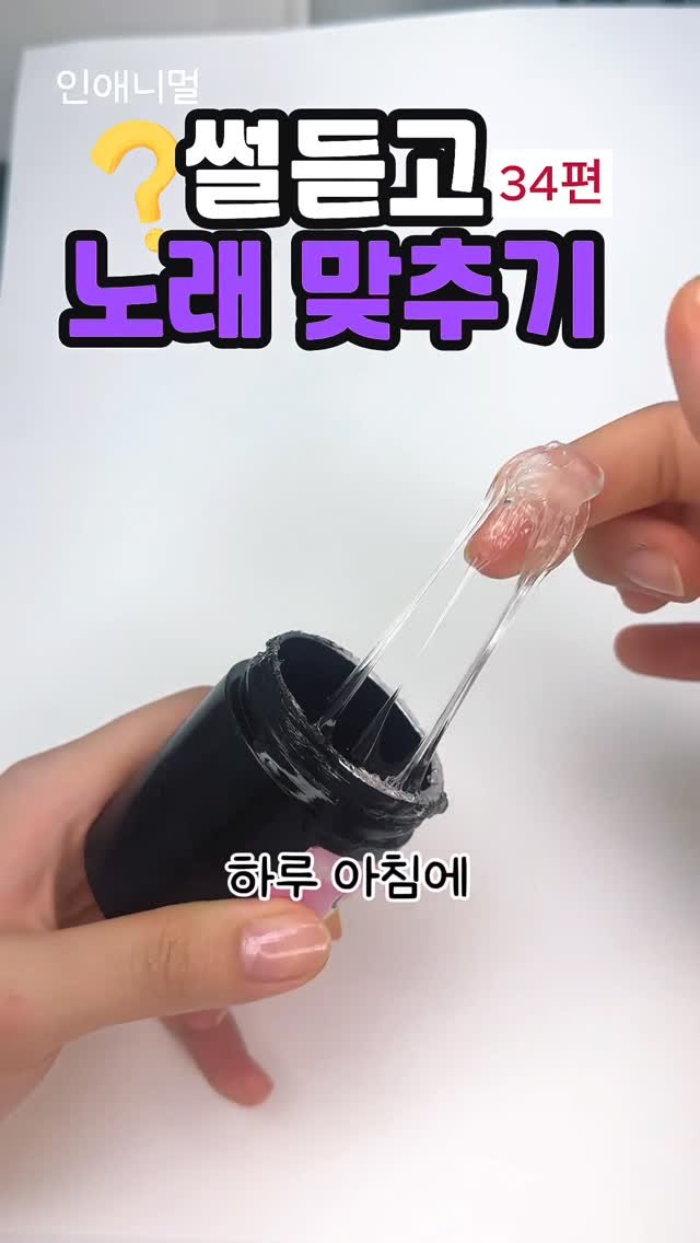 inanimal_1 게시물 이미지: #잠수이별 .. 1년째 기다리는 중.. #썰

#인애니멀 #노래맞추기