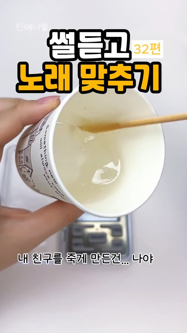 inanimal_1 게시물 이미지: 제일 친한 친구가 한달 밖에 못 산다면...? #시한부 #썰