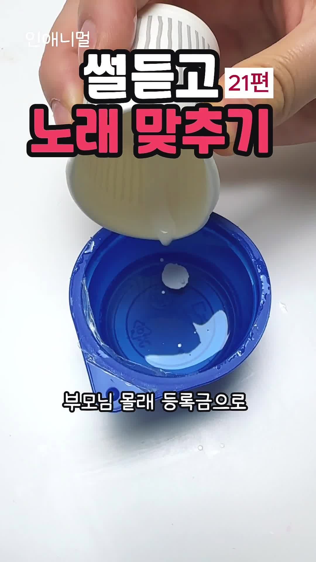inanimal_1 게시물 이미지: 서울대 합격하고 등록름 훔쳐 가출했다.. 🤯 #썰 

#인애니멀 #인애니멀노래맞추기...