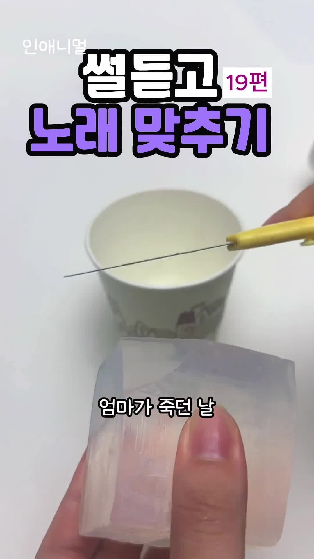 inanimal_1 게시물 이미지: 공황장애 너무 힘들다  #썰 푼다..

#인애니멀 #인애니멀노래맞추기...