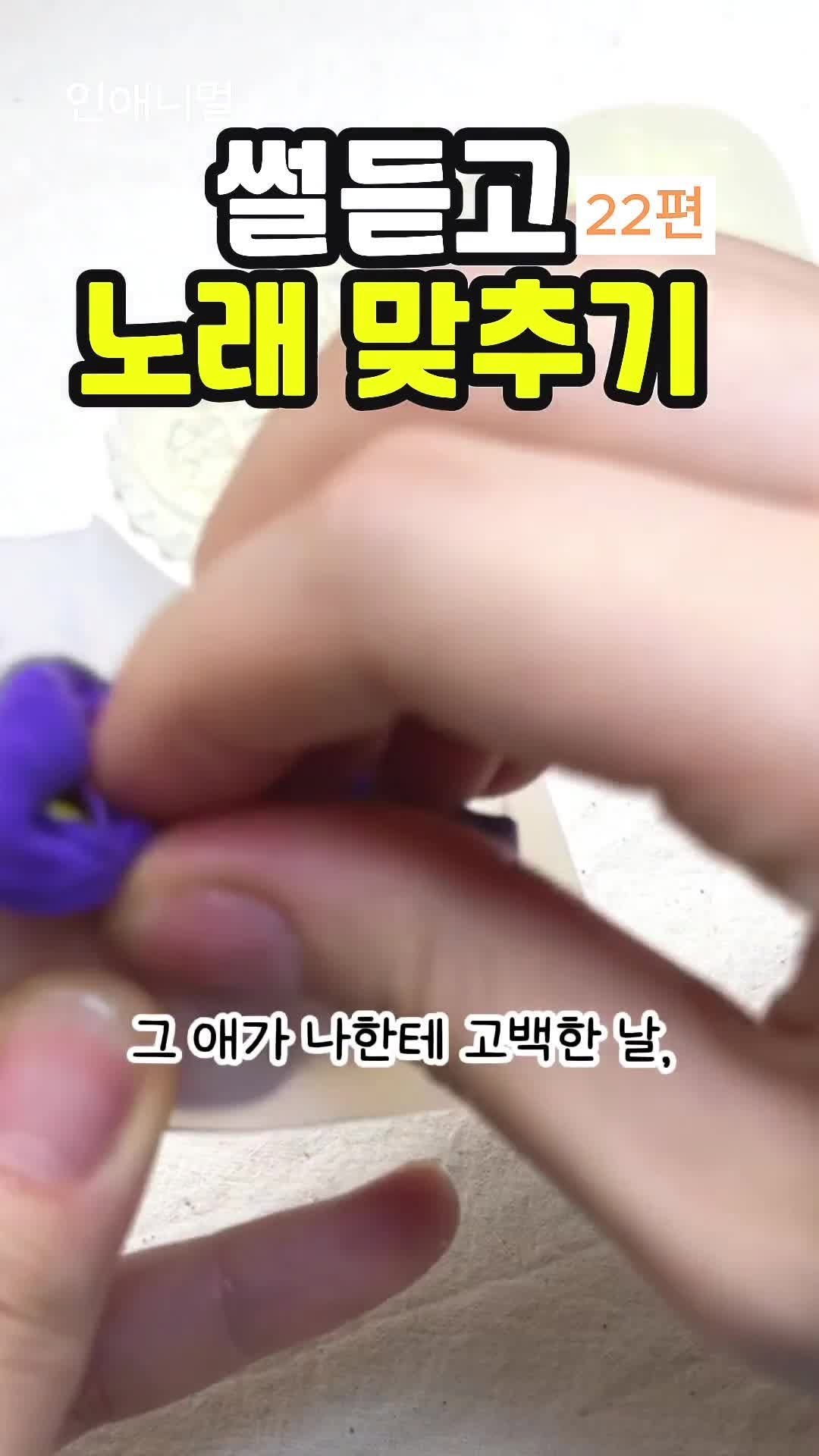 inanimal_1 게시물 이미지: 고백 받았는데 벌칙이였던 건에 대하여... 💔 #썰 #짝사랑

#인애니멀...