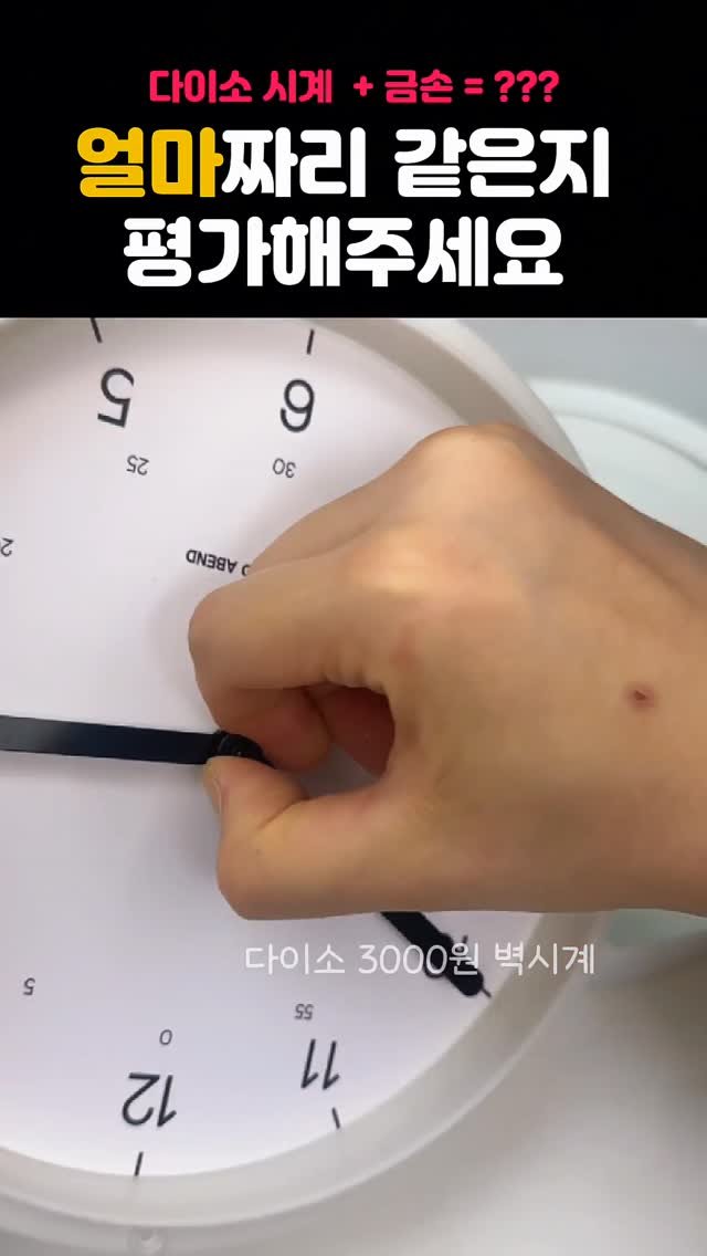 inanimal_1 게시물 이미지: 준비물 : 다이소 시계 + 덕심 

#인애니멀 #귀멸의칼날 #귀칼