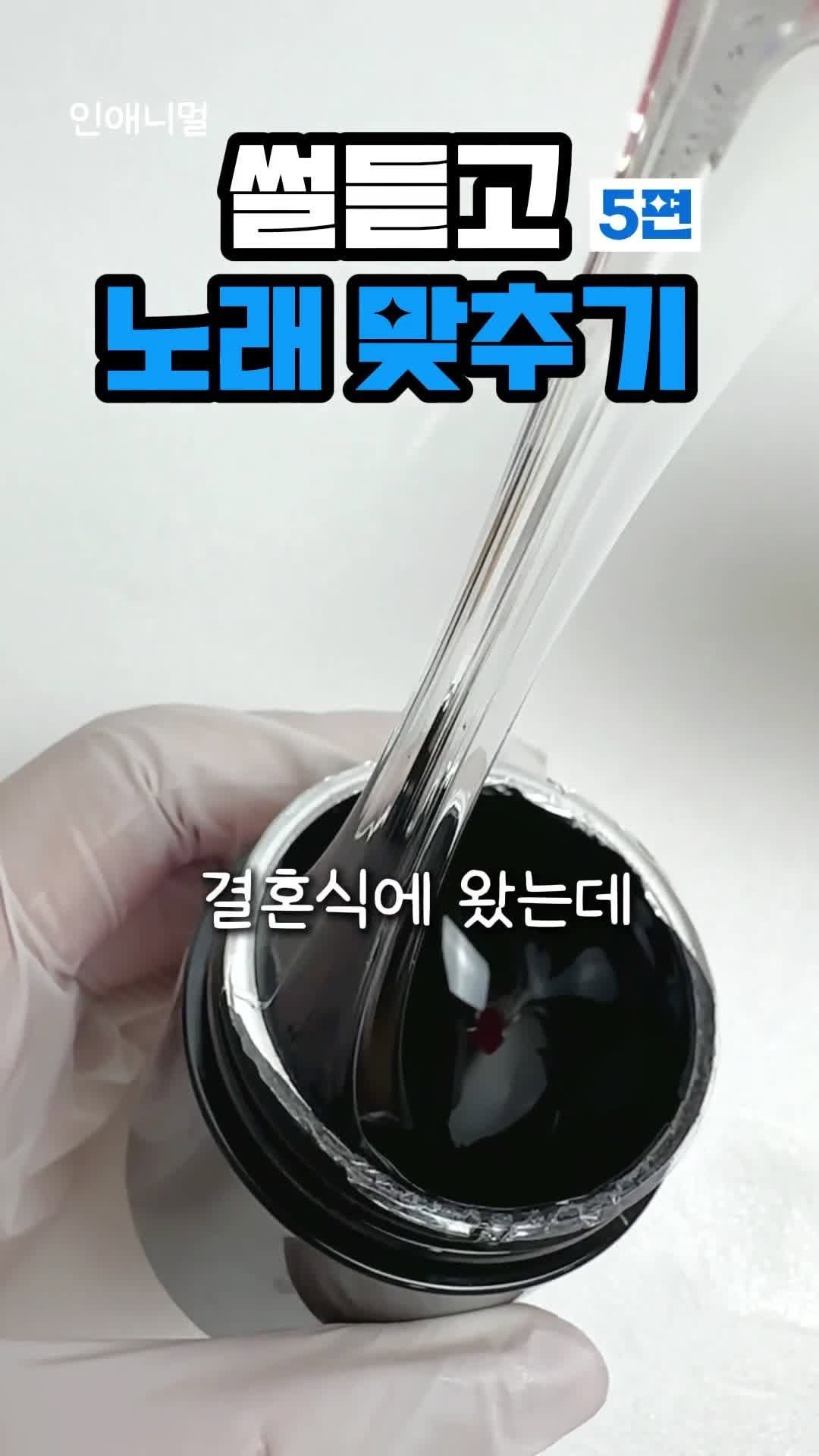 inanimal_1 게시물 이미지: 결혼식 민폐하객 된 썰.. ㅠ
#노래맞추기 #인애니멀
