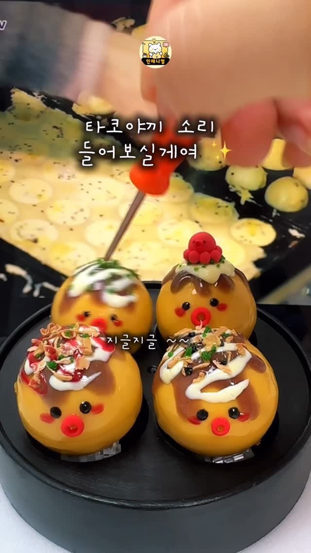inanimal_1 게시물 이미지: 다이소표 타코야끼 클릭커 만들기🐙❤️#인애니멀 

#다이소 #클릭커 
#다이소클릭커 
#다이소diy