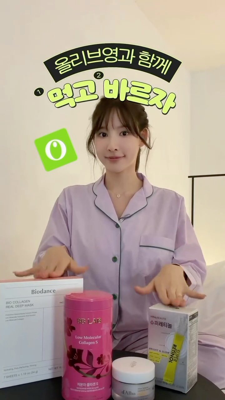 inayommi 게시물 이미지: 나만 몰래 하던 비밀 뷰티 루틴 푼다🤫 #광고
바로...