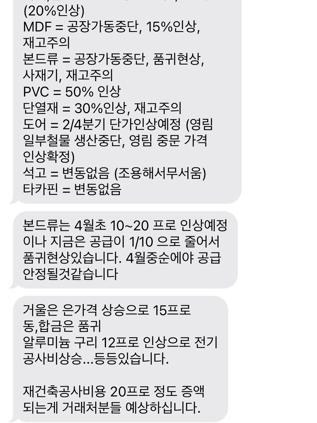 inchange_official 게시물 이미지: 전쟁 여파.. 터질게 터졌다.

얼마전에 “거주중 인테리어”하시는 분들의 문의가...