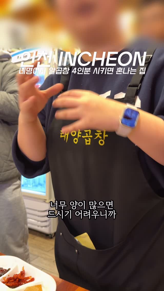 incheon.eat 게시물 이미지: 세 분 가시면 2인분, 네 분 가시면 3인분??

음....네 분 가시면...
네...