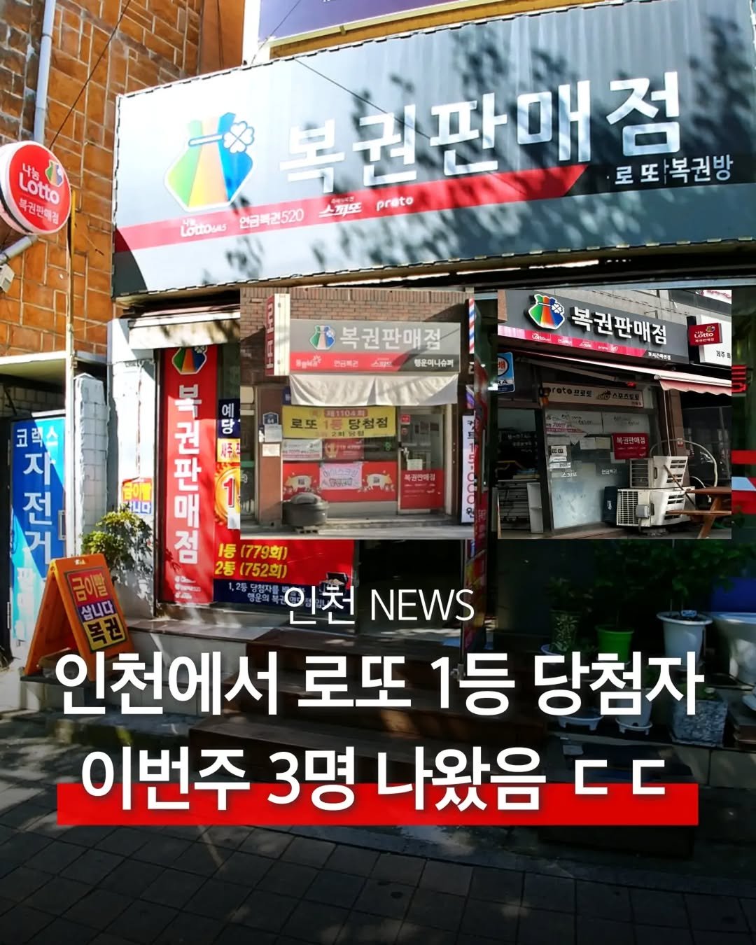 incheon_hotp 게시물 이미지: 인천에서 로또 1등이 무려 3명 나왔어요!

이번주 1233회차
로또 1등 당첨금...
