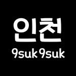 incheon_hotp 인스타그램 프로필 사진