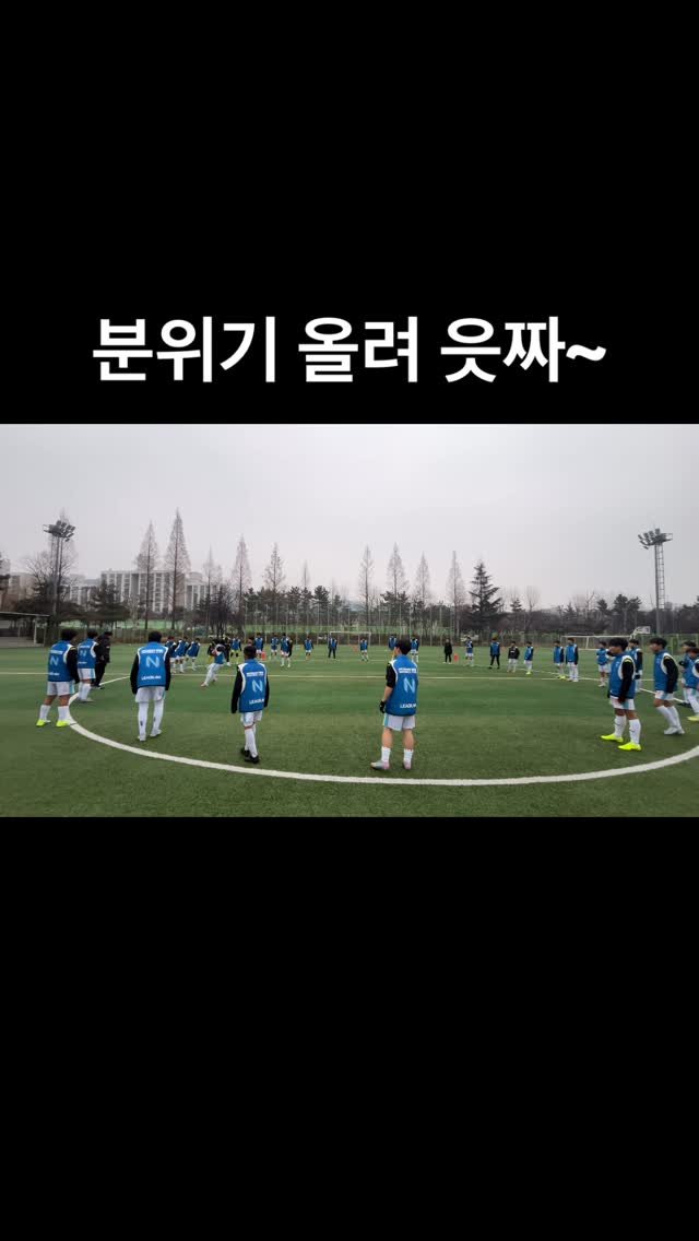 incheon_nam_u15 게시물 이미지: 분위기 올려 읏짜~