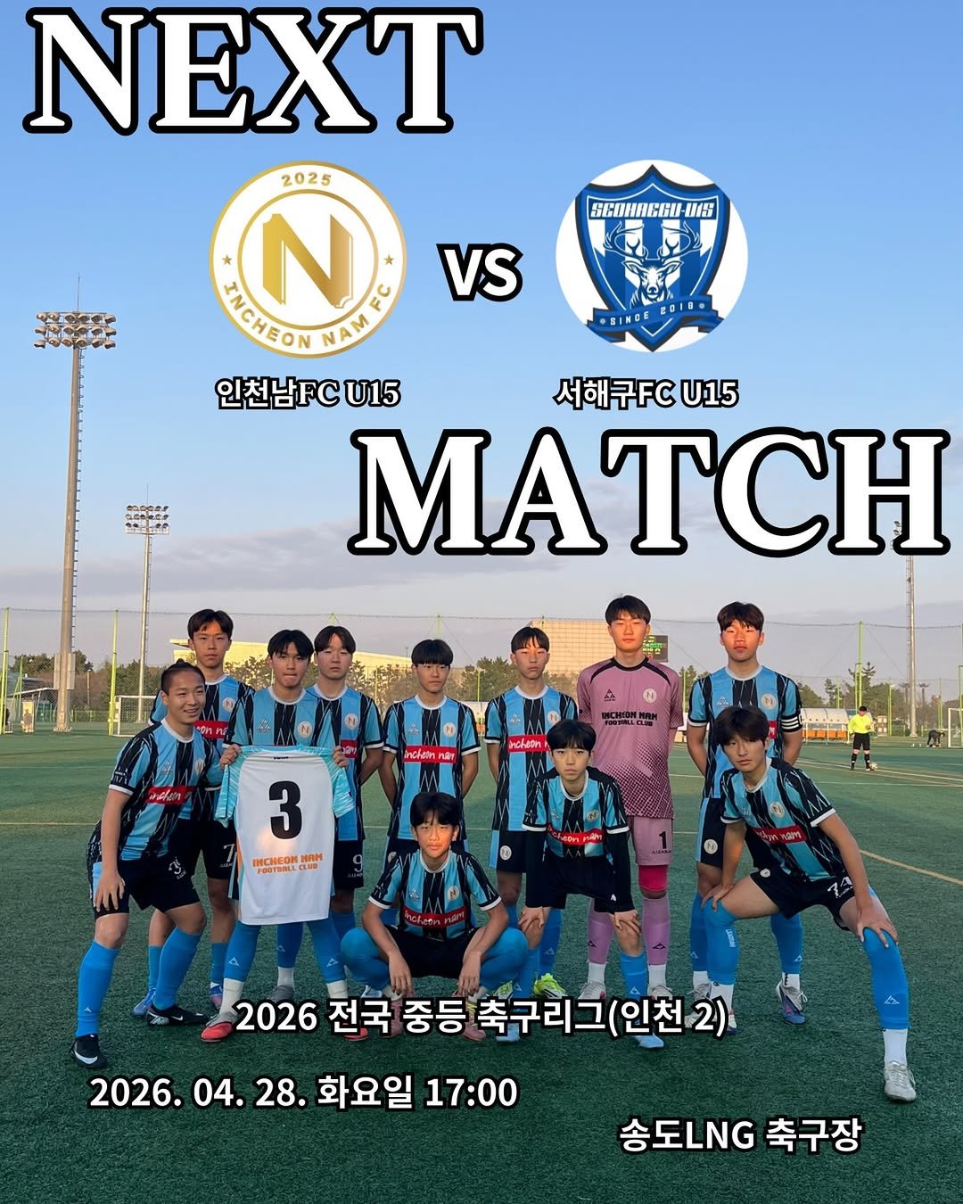 Photo shared by 인천남FC YOUTH on April 27, 2026 tagging @incheon_nam_u15. May be an image of football, soccer, sports equipment, poster, stadium and text that says 'BHH SCOHHERI-INS 駐田 VS Τ 2025 N BC TCHEON MANES MROXONNANE NAM 인천남FCU15 서해구F 15 MATCH RINGE Incheinna ដាងន Ichein 3 INCHEON HAH POBTBM 2026 전국 중등 축구리그(인천2) 2026.04.28. 2026. 04.28. 04. 28. 화요일 17:00 송도LNG축구장 송도LG 축구장'.
