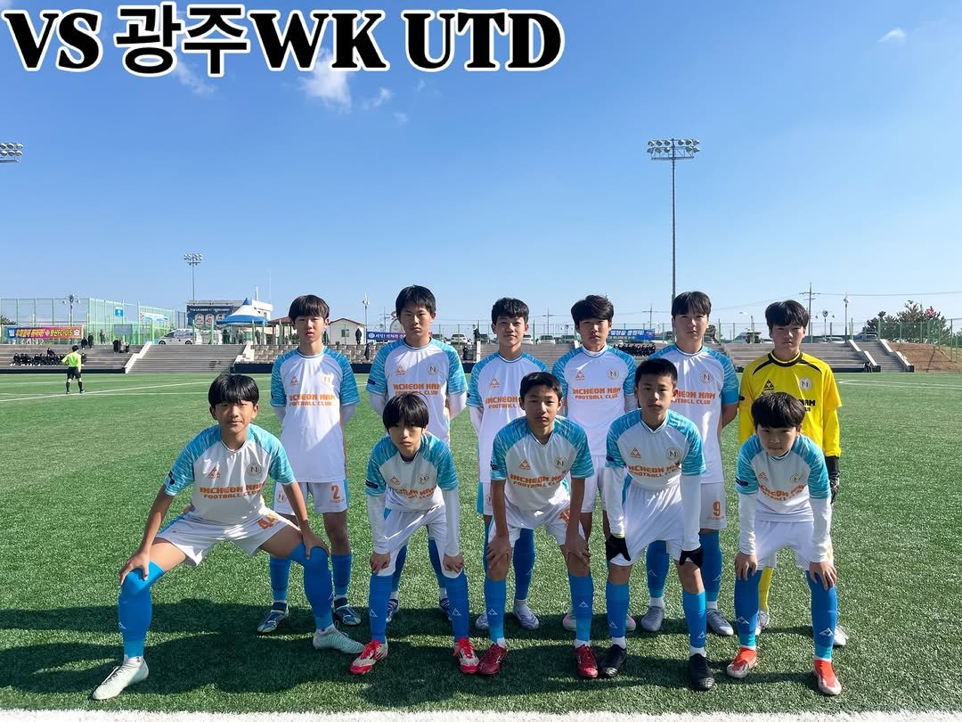 Photo by 인천남FC U15 축구단 on February 02, 2026. May be an image of football, soccer, sports equipment, stadium and text.