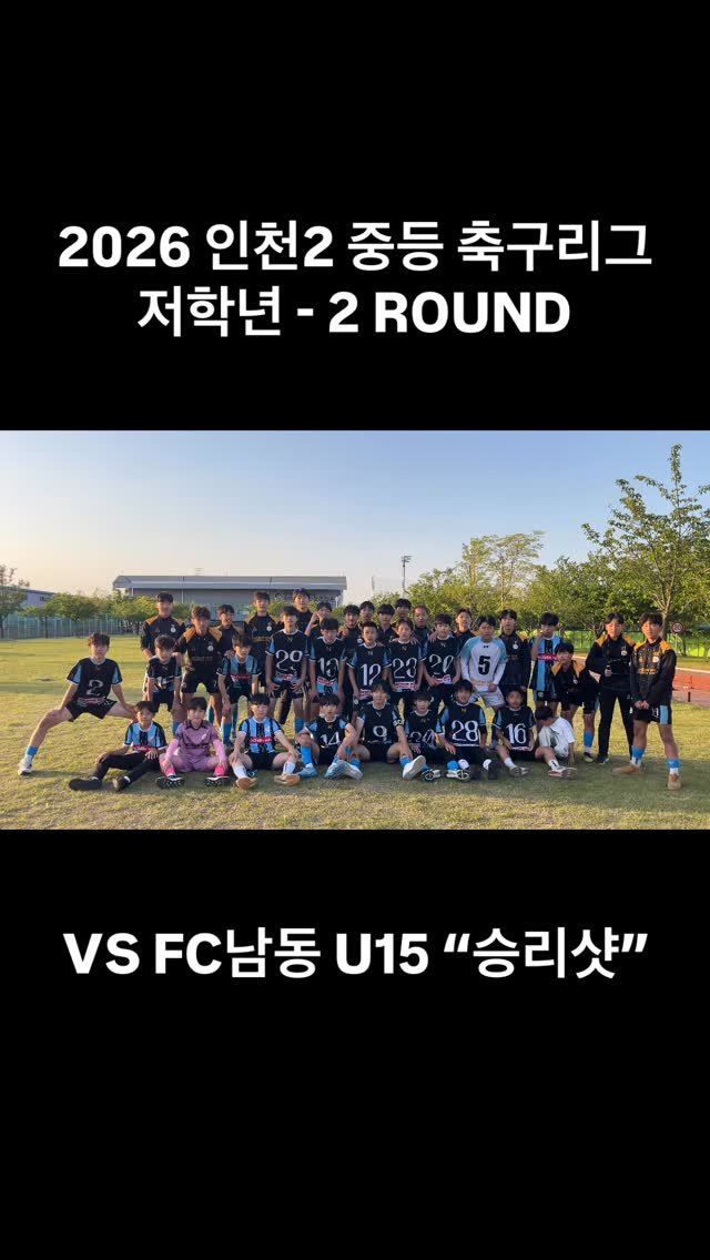 incheon_nam_u15 게시물 이미지: ICN U15

2026 인천2 중등 저학년 축구리그

2 ROUND VS FC남동...