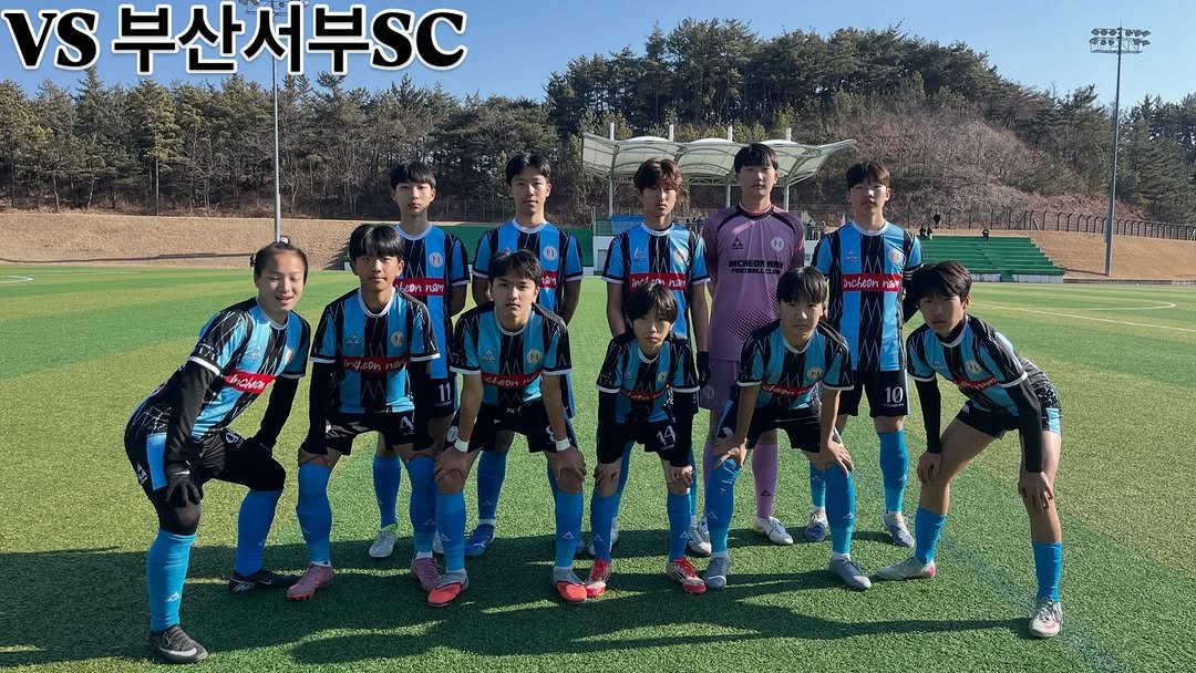Photo by 인천남FC U15 축구단 on February 01, 2026. May be an image of football, soccer, sports equipment, stadium and text.
