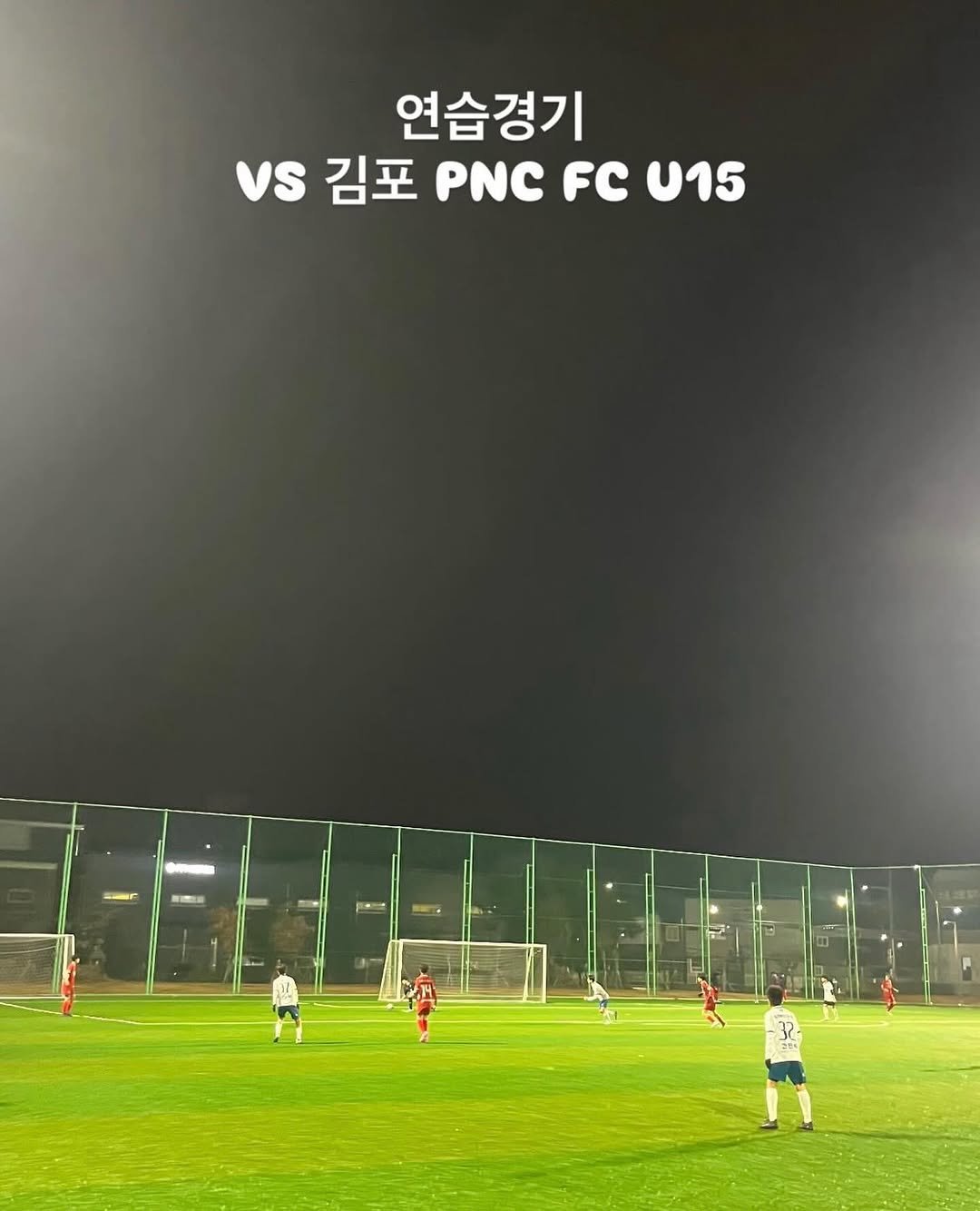 Photo by 인천남FC U15 축구단 in Incheon, Korea. May be an image of soccer and text that says '연습경기 vs 김포 PNC FC U15 -or'.