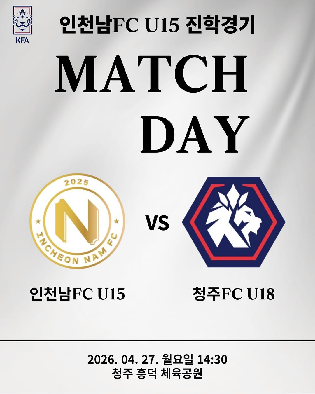 Photo shared by 인천남FC YOUTH on April 23, 2026 tagging @incheon_nam_u15. May be an image of text that says 'KFA 인천남FC U15 진학경기 MATCH DAY 養 2025 N NAMEC Ε * WOHEON NAM VS 인천남FC U15 청주FC U18 2026. 2026.04.27. 04. 27. 월요일 14:30 청주 흥덕 체육공원'.