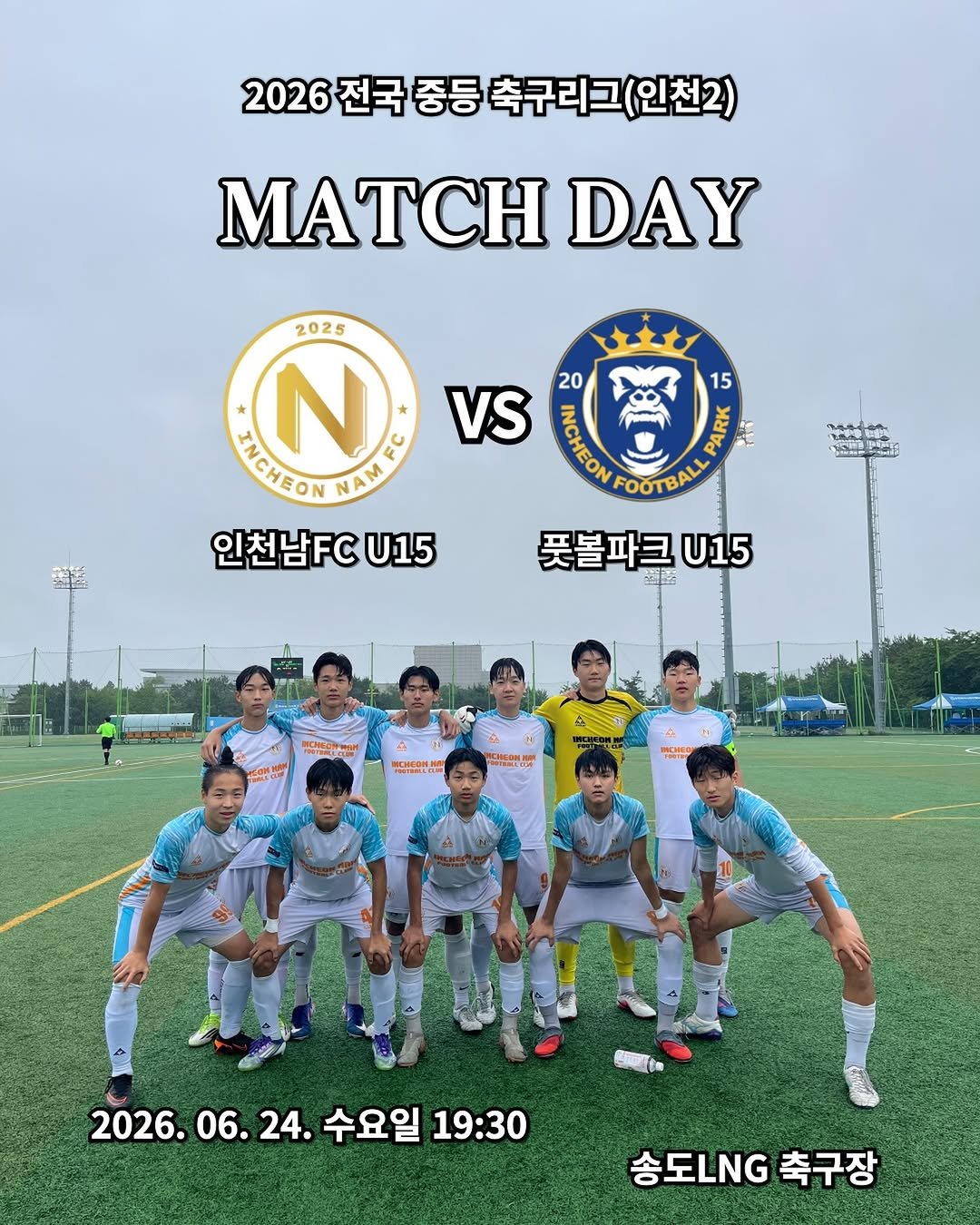 incheon_nam_u15 게시물 이미지: | 𝐈𝐂𝐍 𝐔𝟏𝟓

[𝐌𝐀𝐓𝐂𝐇 𝐃𝐀𝐘]

🏆 2026 전국 중등 축구리그(인천...
